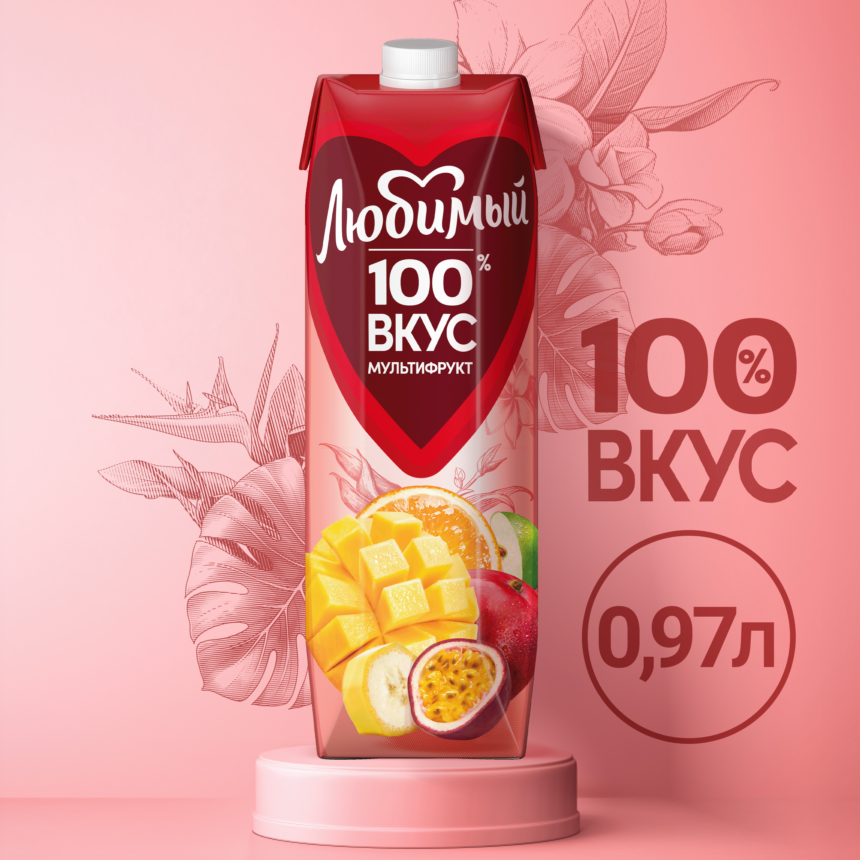 

Нектар Любимый Мультифрукт с мякотью 970 мл