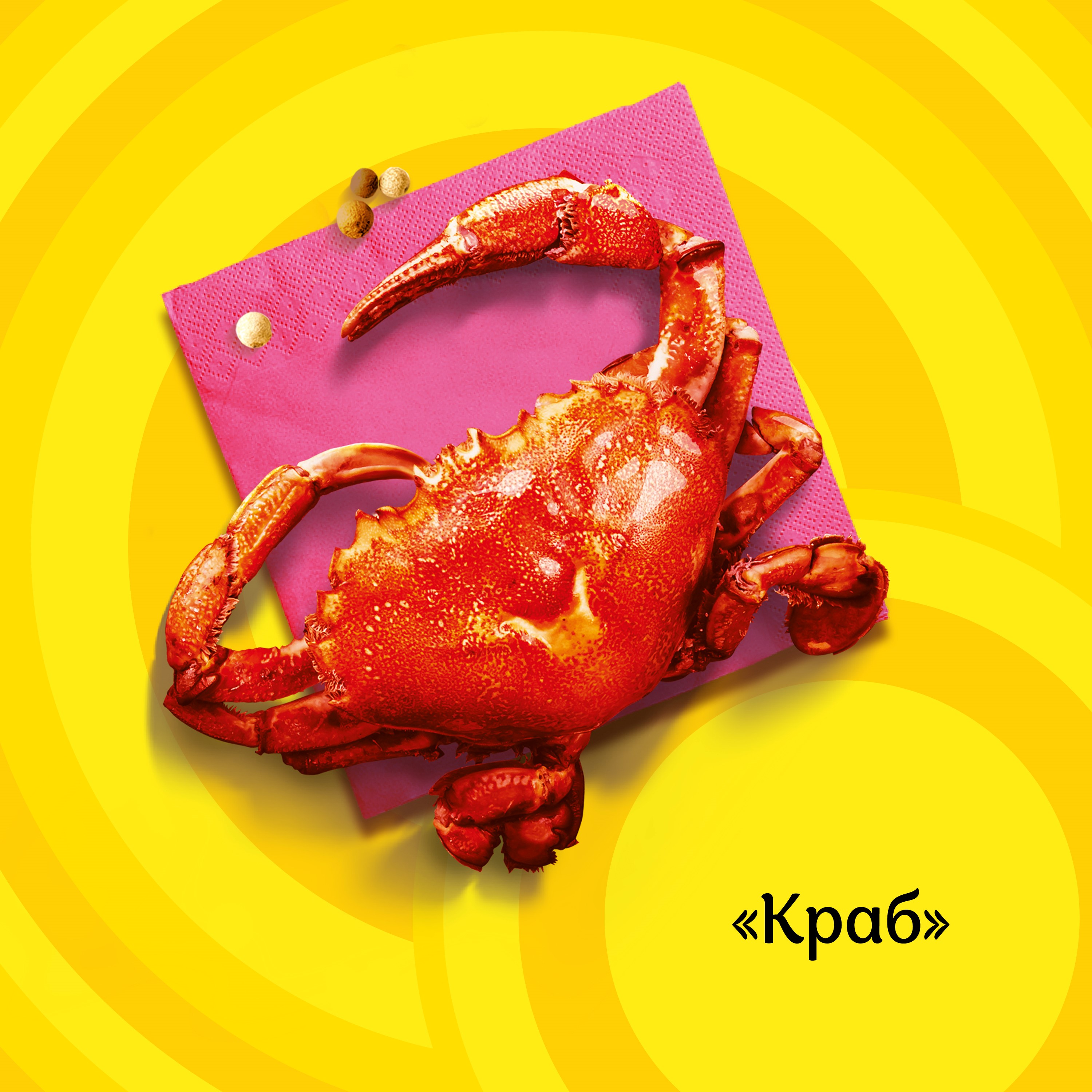 

Картофельные чипсы Lay's со вкусом краба 37 г