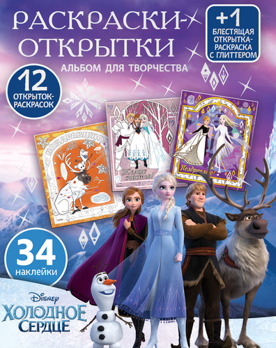 

Альбом для творчества ND PLAY для девочек, с наклейками