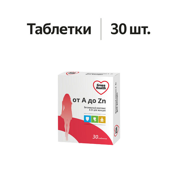 Gross Hertz витаминный комплекс от A до Zn таблетки для женщин 30 шт