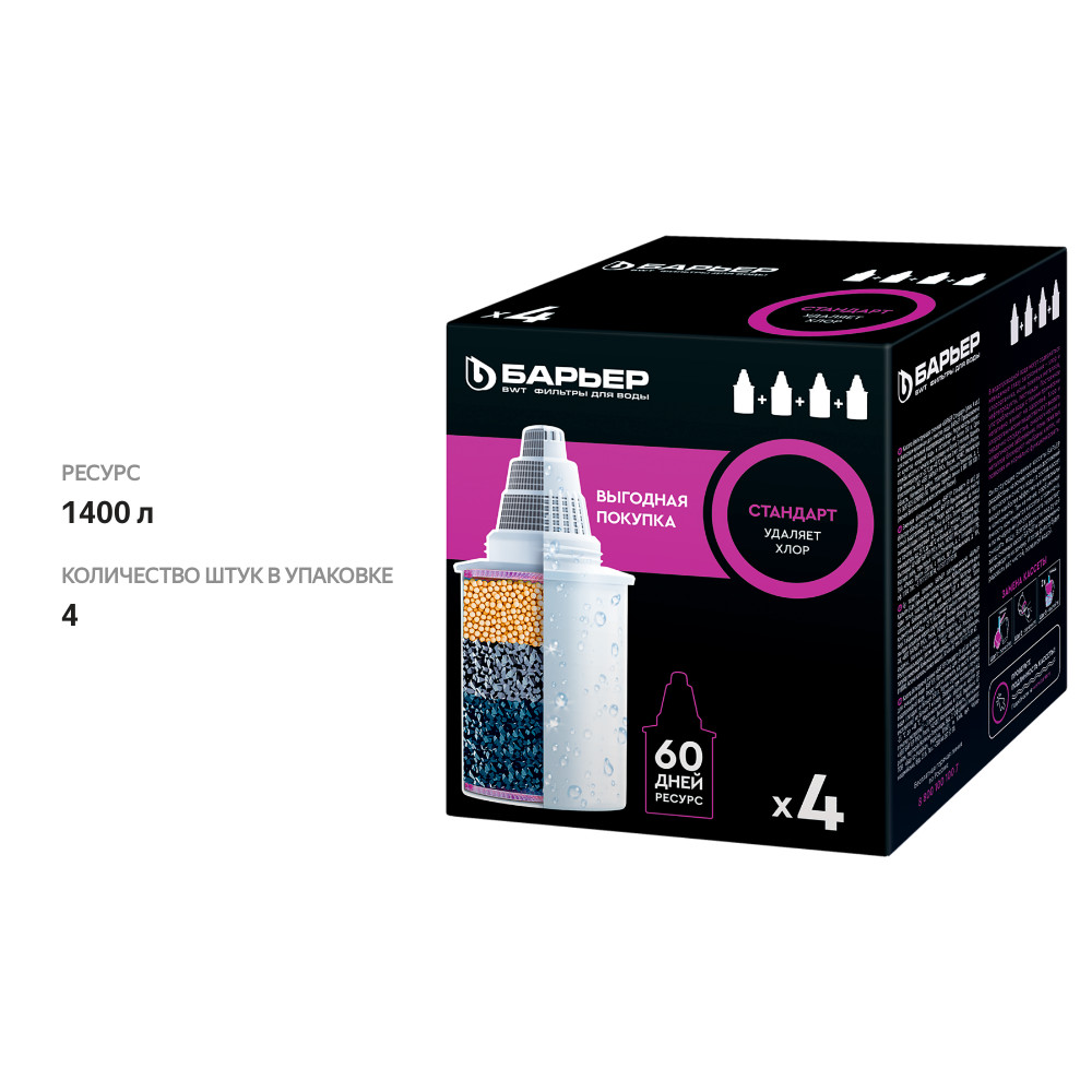 

Кассета сменная Барьер Стандарт удаление хлора 4 шт.