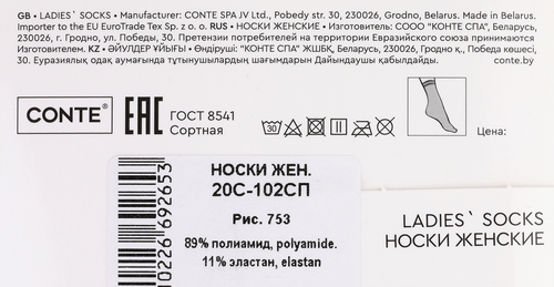 

Носки женские Conte Elegant Fantasy 20С-102СП р. 23-25, рис. 753