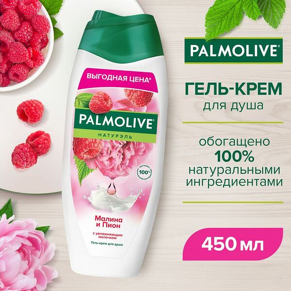 Крем-гель для душа 