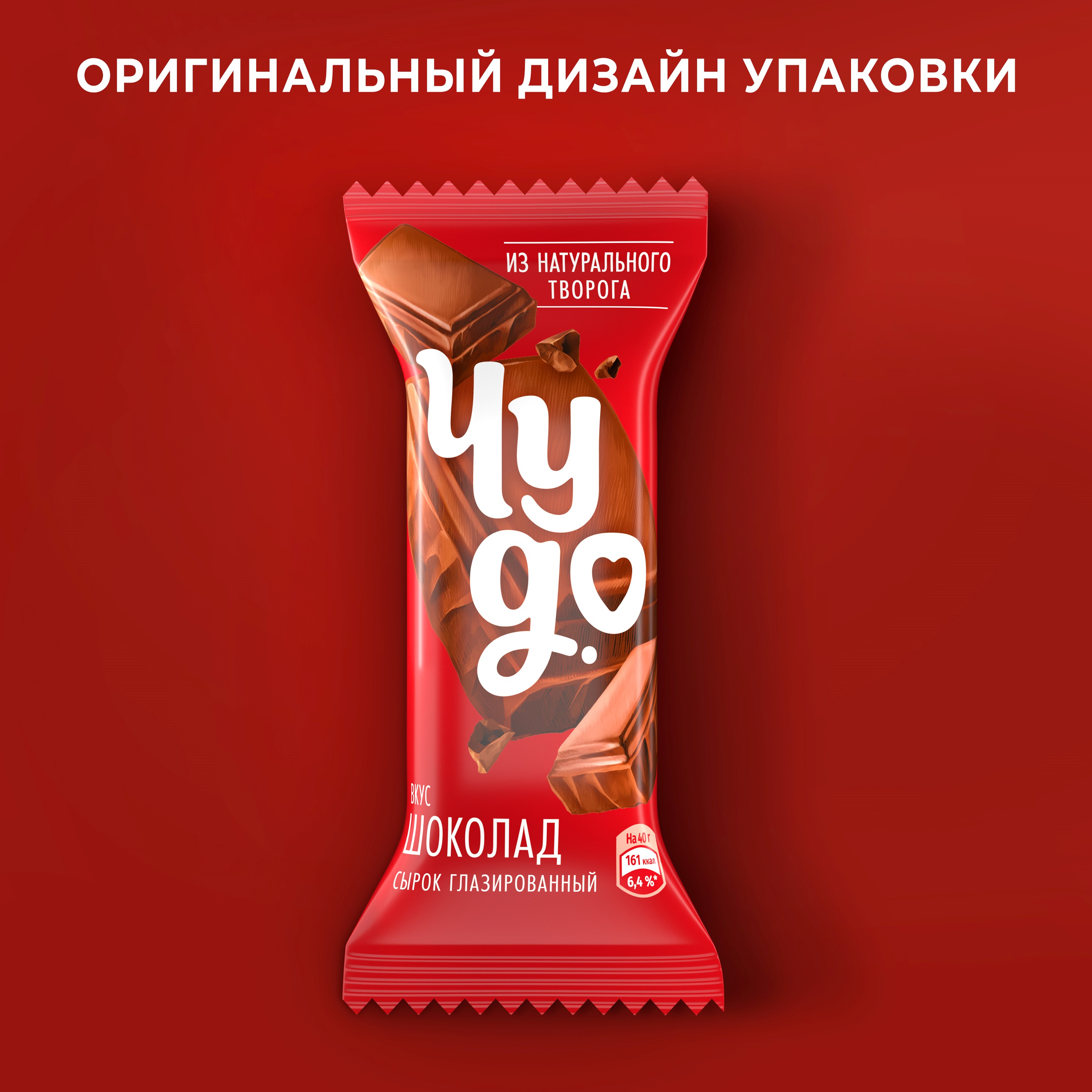 

Сырок творожный глазированный Чудо со вкусом шоколада 40 г