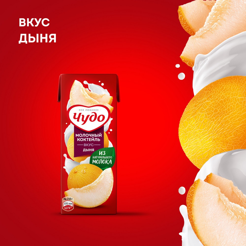 

Коктейль молочный Чудо Дыня 2% 210 г