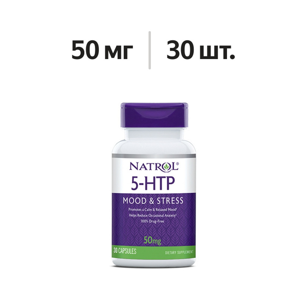 

Natrol 5-HTP капсулы 50 мг 30 шт