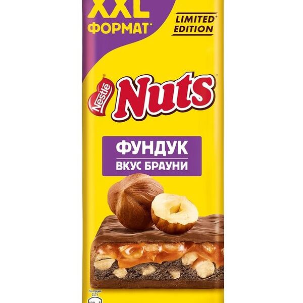Шоколад Nuts Брауни Молочный 180 г