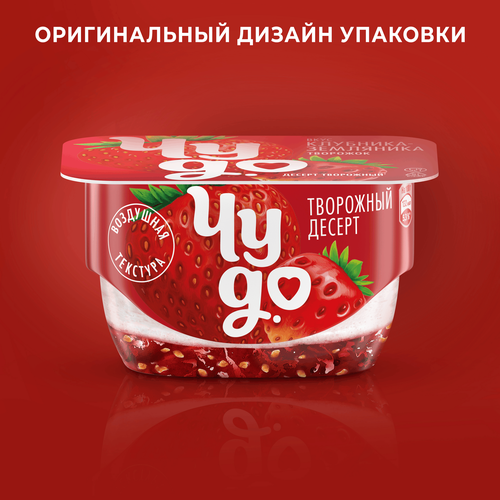 

Десерт творожный Чудо Клубника-Земляника 4% 100 г