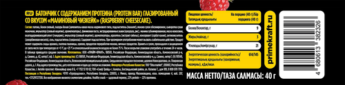 

PrimeBar батончик протеиновый малиновый чизкейк 40 г