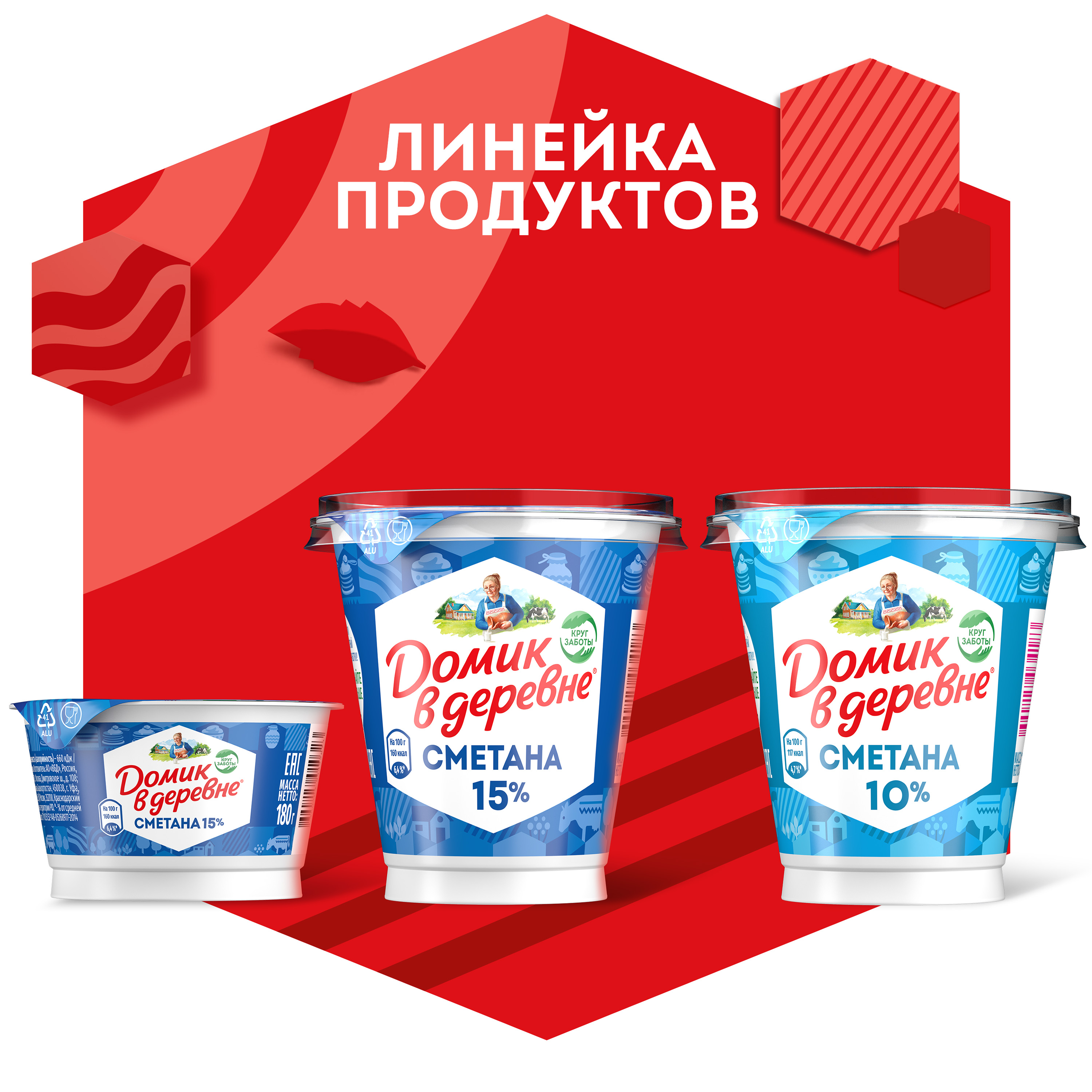 

Сметана Домик в деревне 20% 300 г