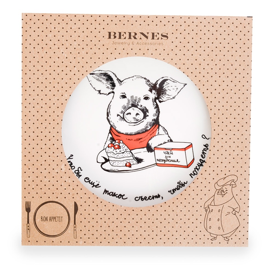 

Тарелка обеденная Lucky Хрю 25 см ассорти 1 шт в подарочной упковке, в ассортименте