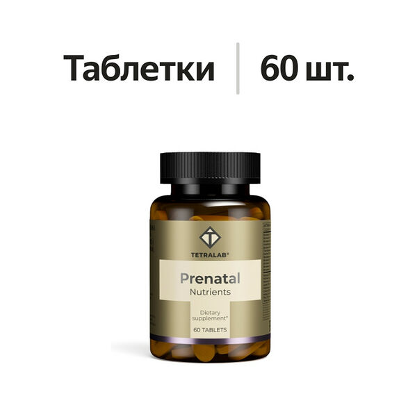 Tetralab Prenatal таблетки 60 шт