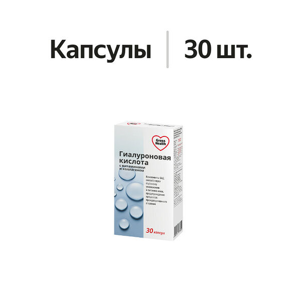 Gross Health Гиалуроновая кислота с витаминами и коллагеном капсулы 30 шт
