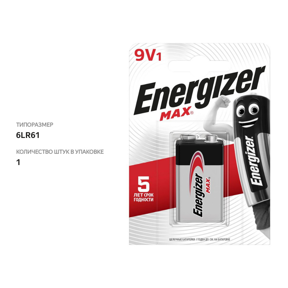 

Батарейка Energizer Max 9v 1 шт.