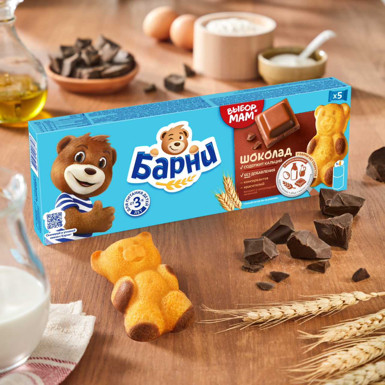 

Пирожное бисквитное Медвежонок Барни с шоколадной начинкой, 240 г