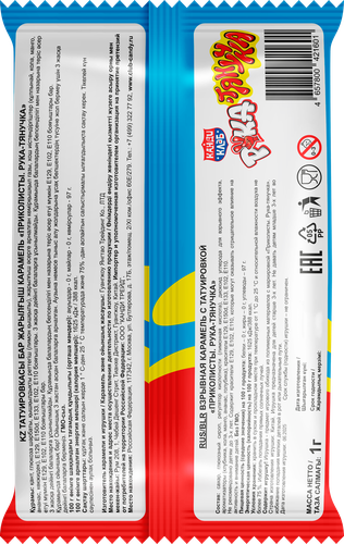 

Взрывная карамель Канди Клаб Приколисты. Рука-тянучка с игрушкой и татуировкой, в ассортименте 1 г