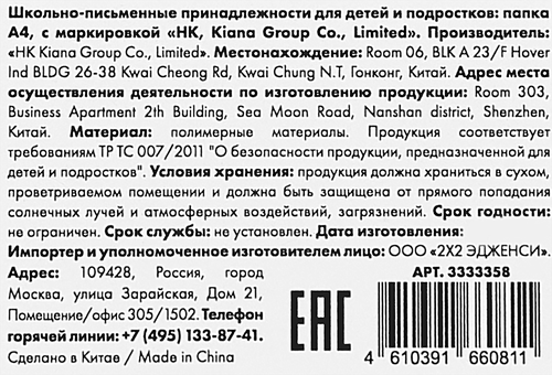 

Папка для файлов А4 25х32.5х0.15 см