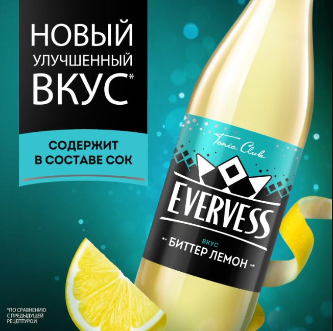 

Газированный напиток Evervess Биттер Лемон 1 л