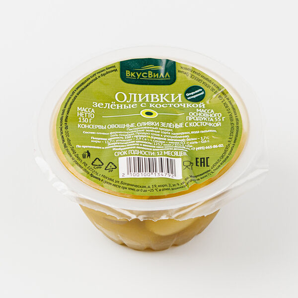 Оливки зеленые с косточкой, 130 г