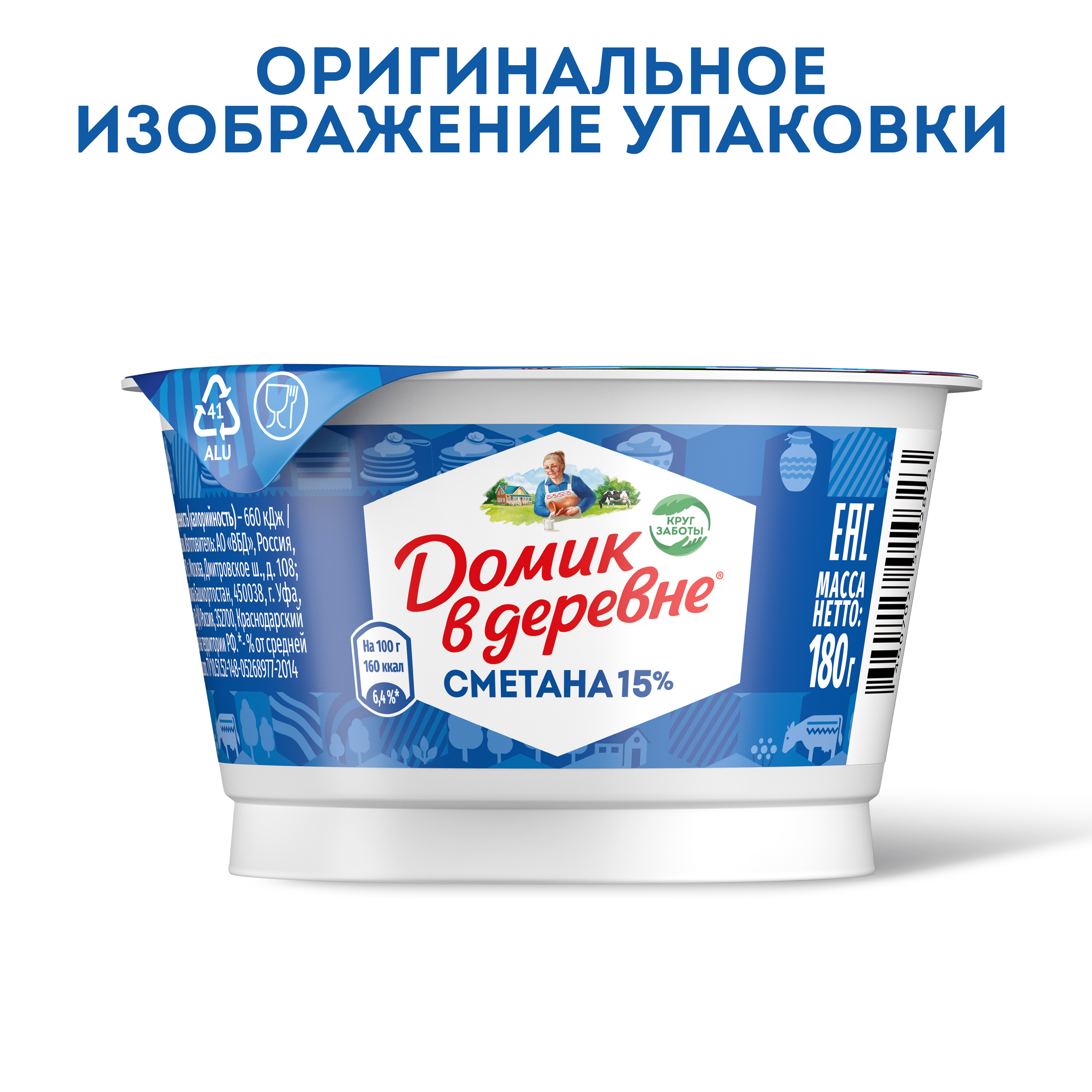 

Сметана Домик в деревне 15% 180 г