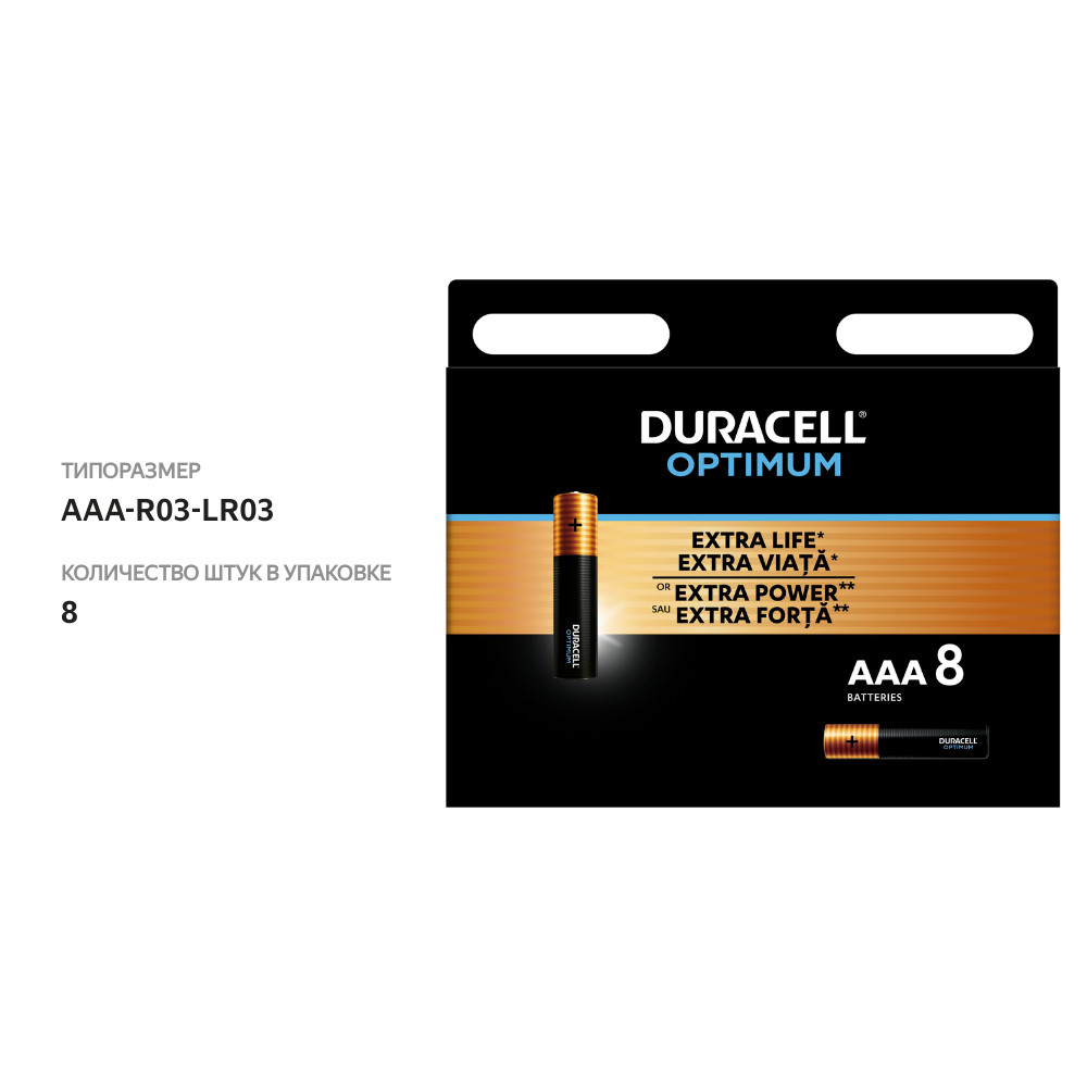 

Элемент питания DURACELL Optimum AAA, 8 шт