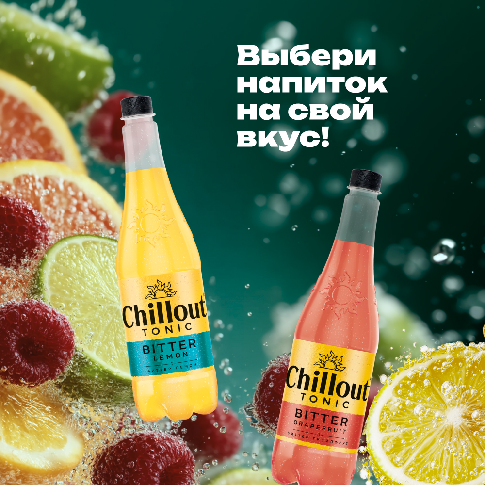 

Тоник Chillout Fresh Mojito 0.9 л