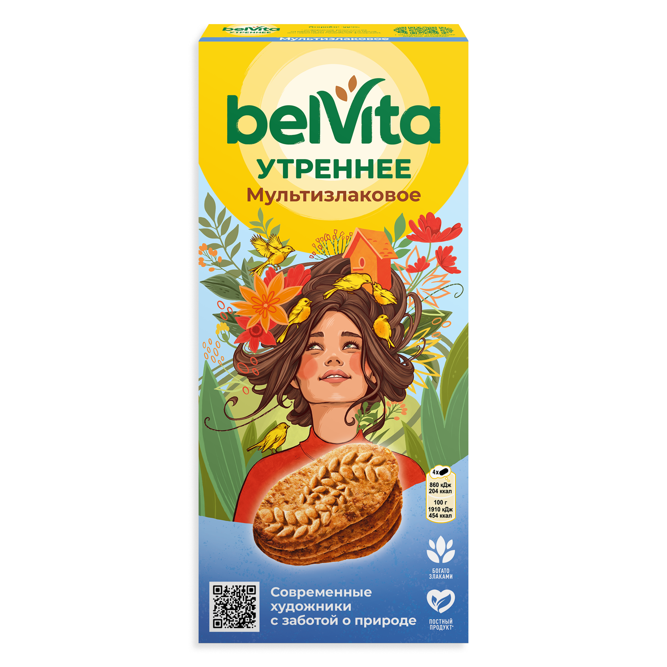 

Печенье BelVita Утреннее витаминизированное со злаковыми хлопьями 225 г