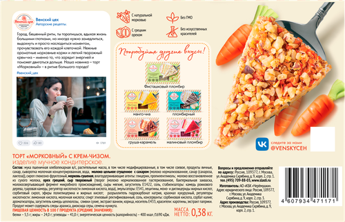 

Торт Венский цех Морковный 380 г