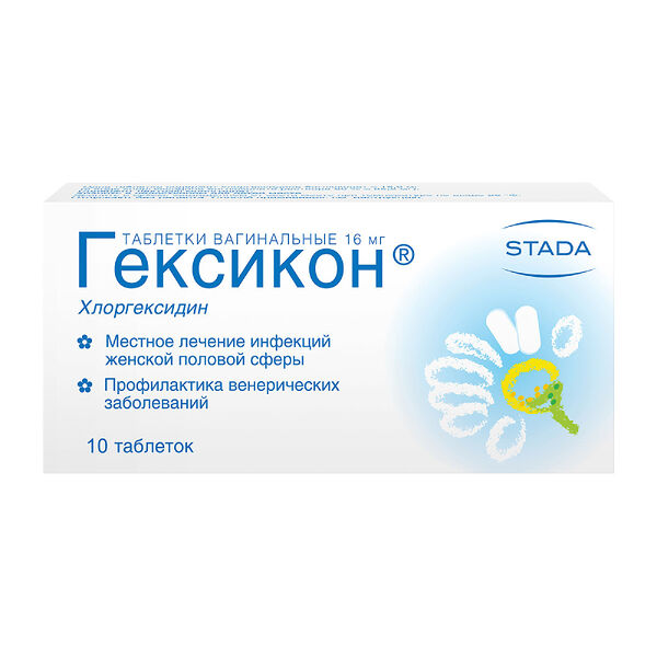 Гексикон таблетки вагинальные 16 мг 10 шт
