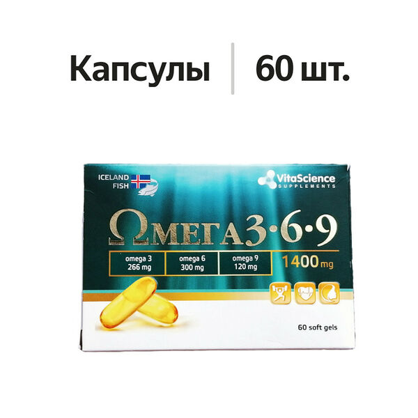Vitascience Омега 3-6-9 капсулы 1400 мг 60 шт