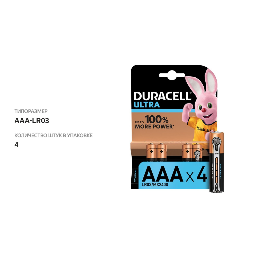 

Батарейки алкалиновые Duracell Ultra AAA/R03/LR03/MX2400 4 шт.