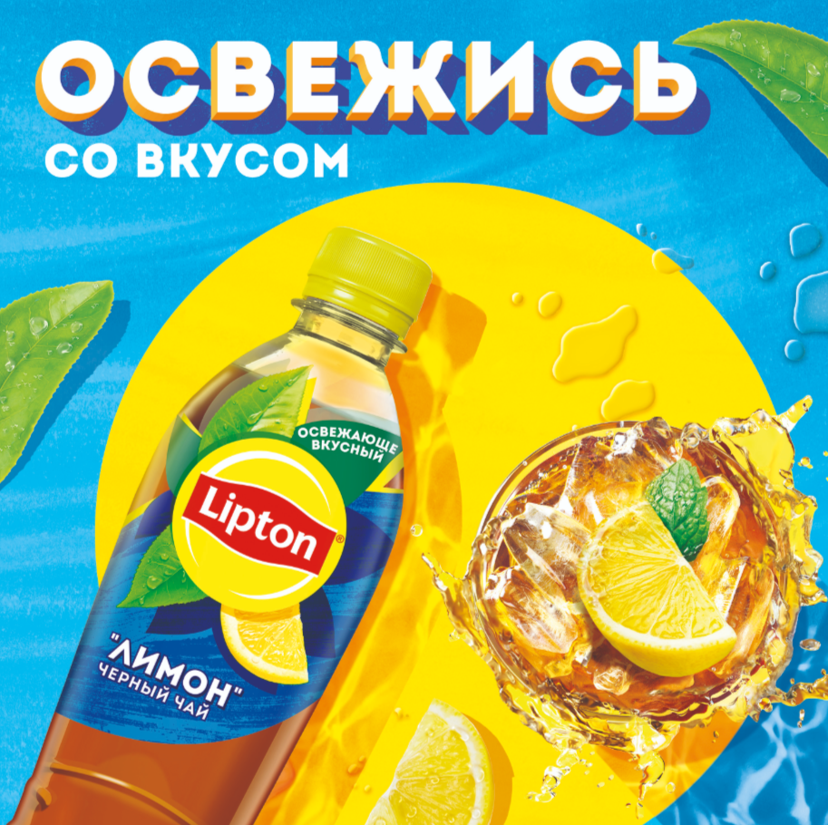 

Холодный чай Lipton Лимон 0.5 л