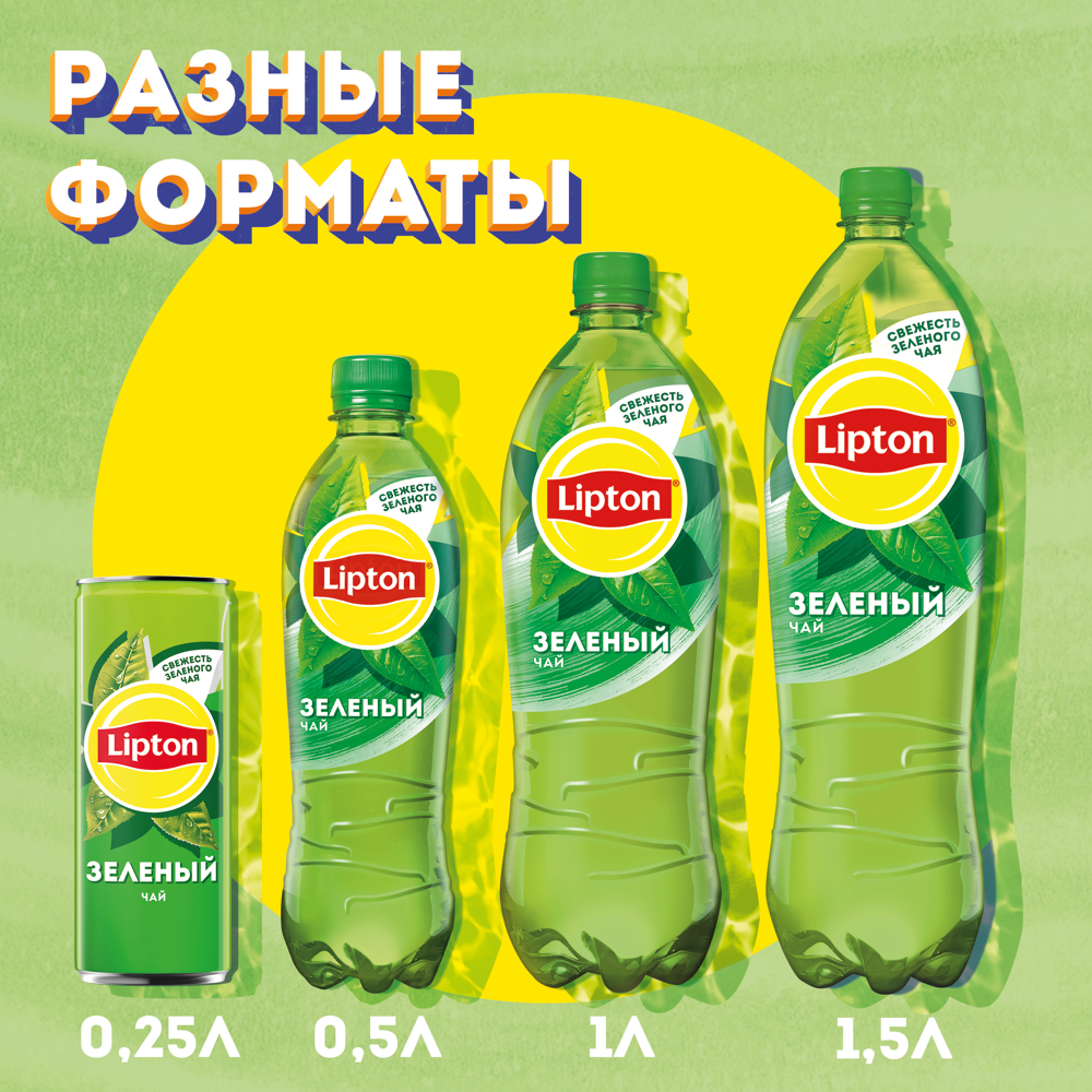 

Холодный чай Lipton Зеленый чай 1 л