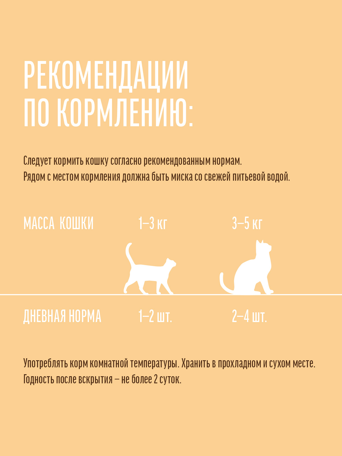 

Влажный корм для кошек Деревенские лакомства Домашние обеды Курица с лососем в нежном желе 70 г