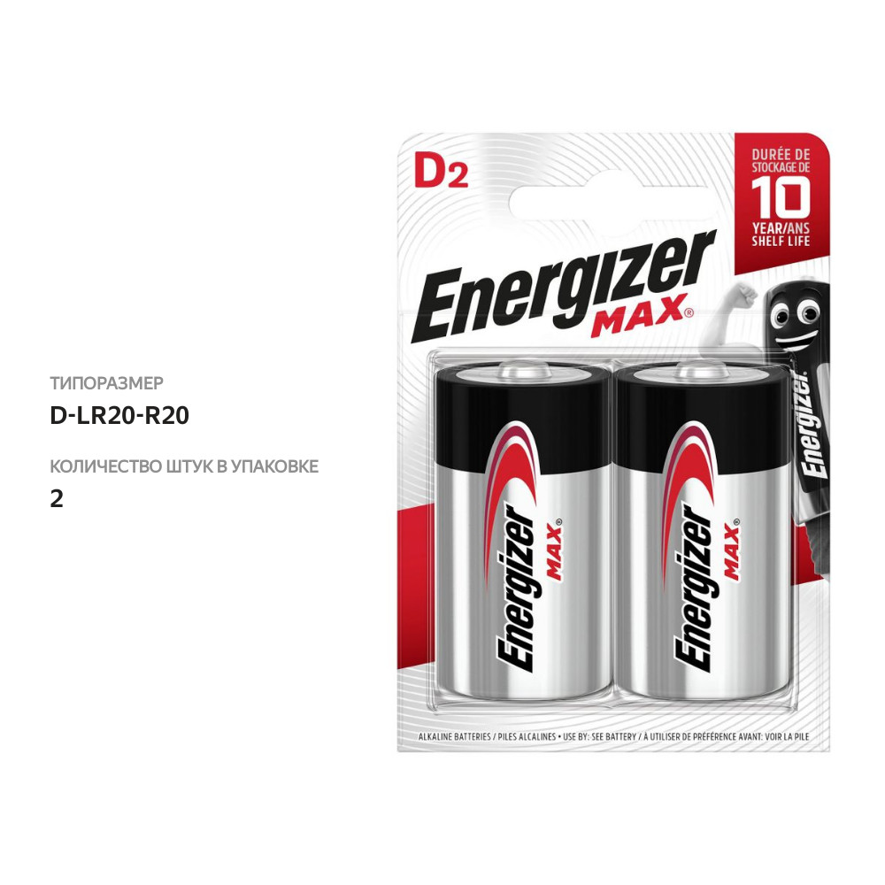 

Батарейки алкалиновые Energizer Max D D/LR20/R20 2 шт