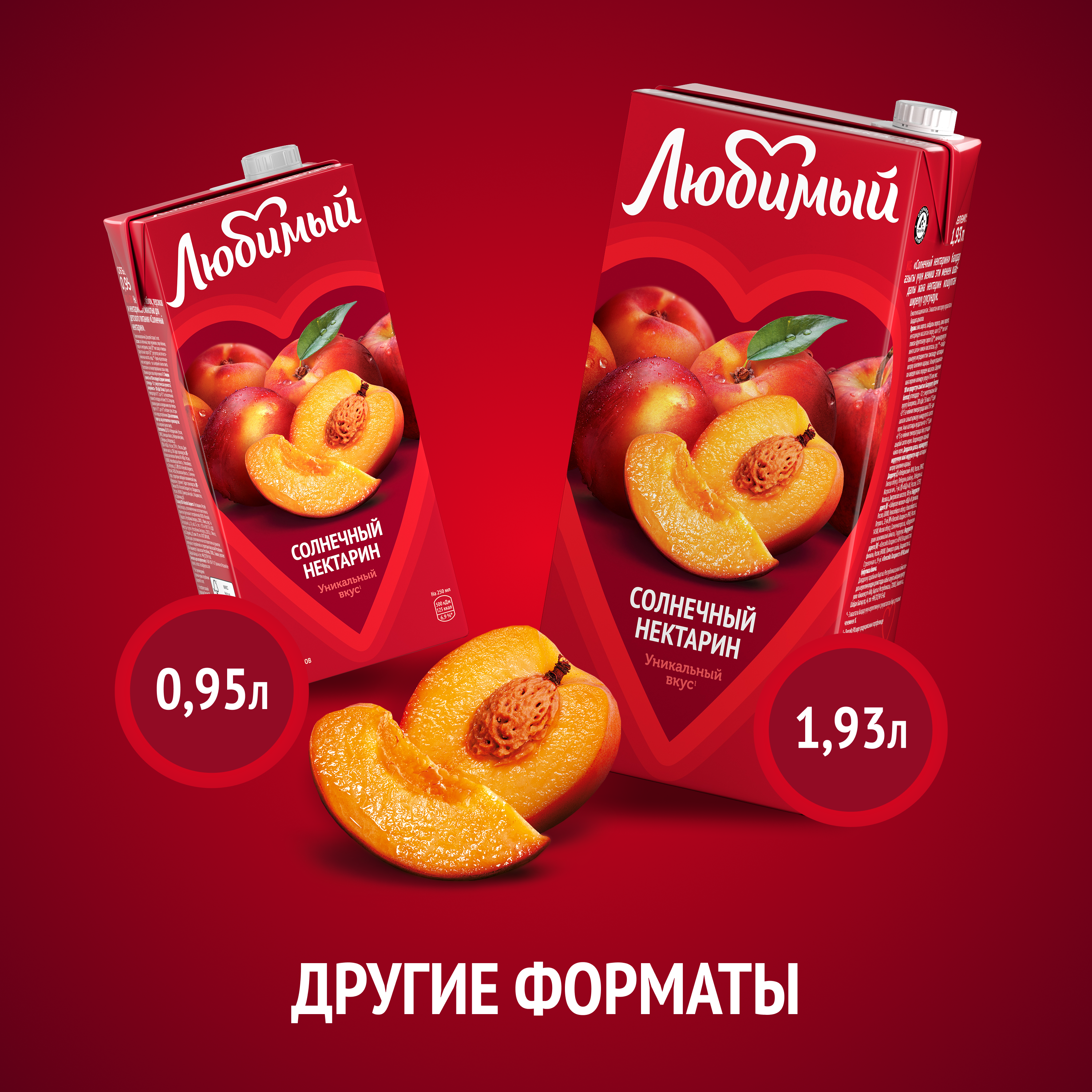 

Нектар Любимый Солнечный нектарин 0.95 л