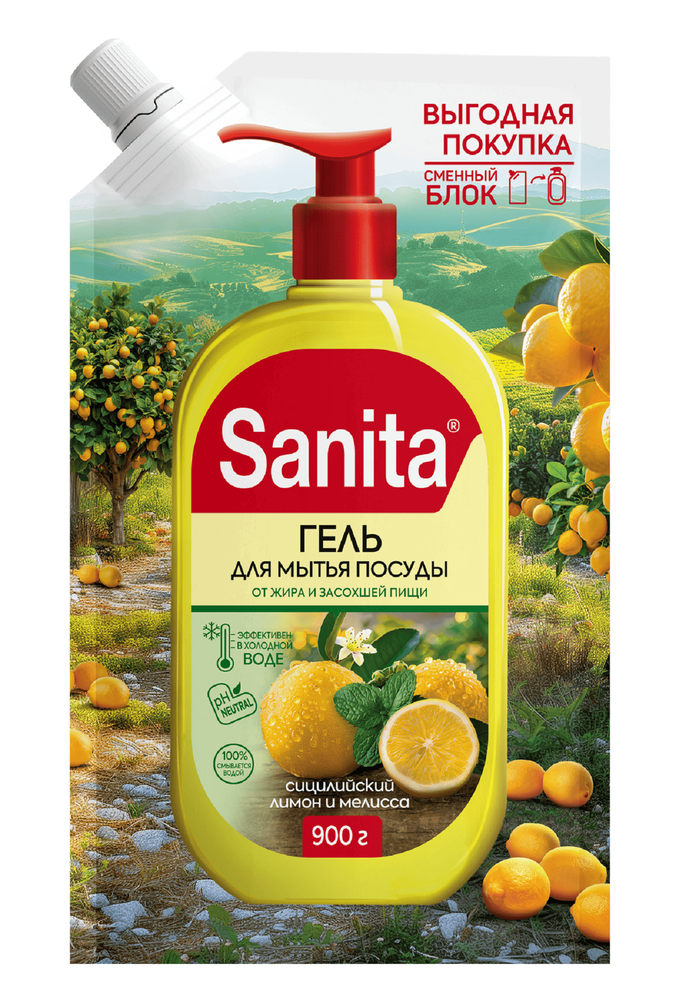 

Средство для мытья посуды Sanita Сицилийский лимон и мелисса 900 мл