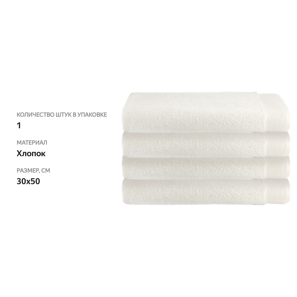 

Полотенце махровое Homeclub 30х50см 1 шт белое