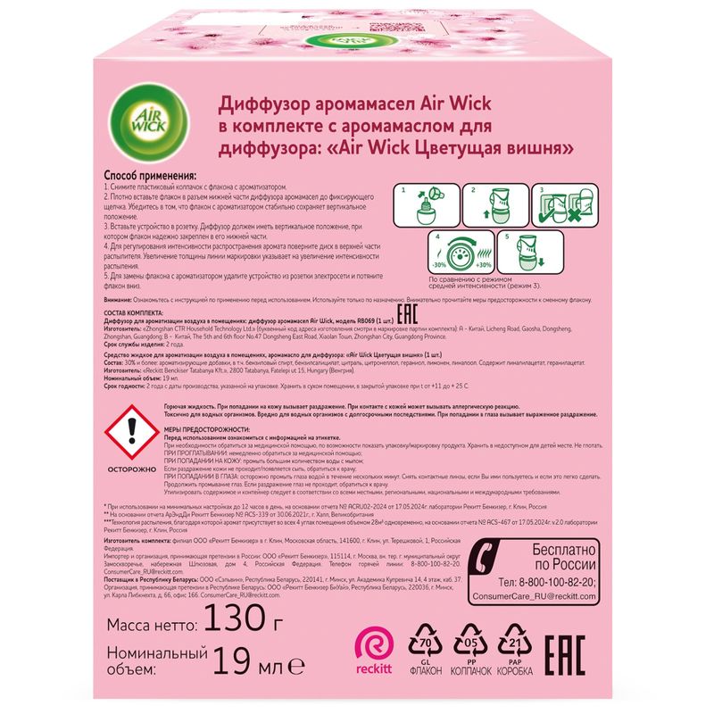 

Диффузор аромамасел+сменный флакон Air Wick Эфирные Масла Цветущая Вишня 19 мл