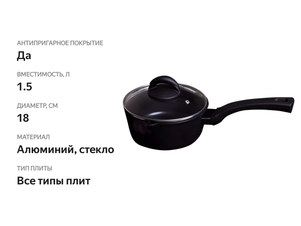 

Ковш HOPPS Flame, со стеклянной крышкой, ручка soft touch, литой, индукция, Арт. HKo18NID, 1.5л