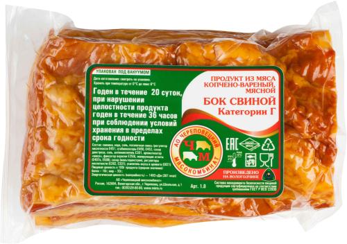 

Бок свиной Череповецкий мясокомбинат копчено-вареный весовой