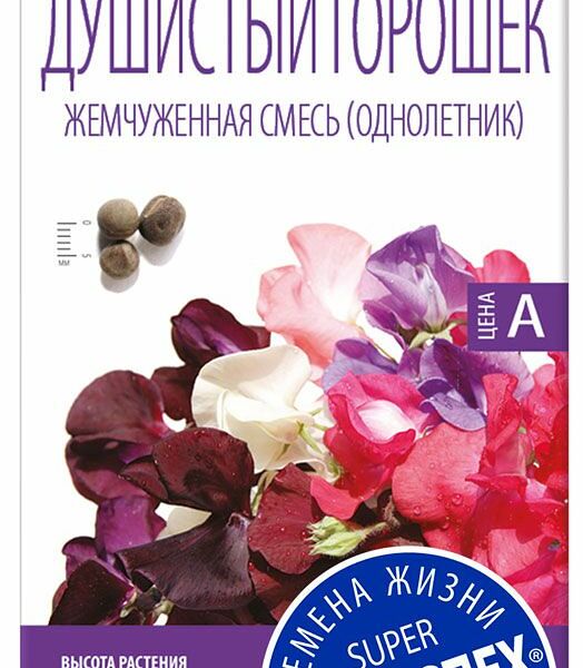 Семена Горошек душистый Жемчужная смесь ТМ Агроуспех