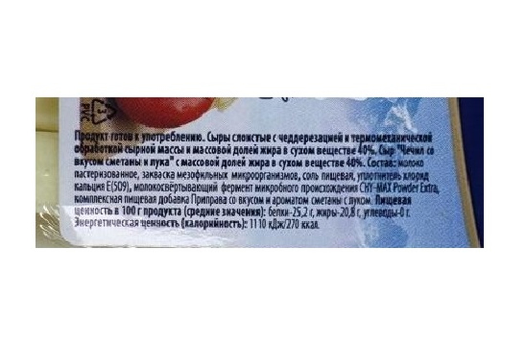 

Сыр рассольный Чизолини Чечил вкусом сметаны и лука 40% 70 г