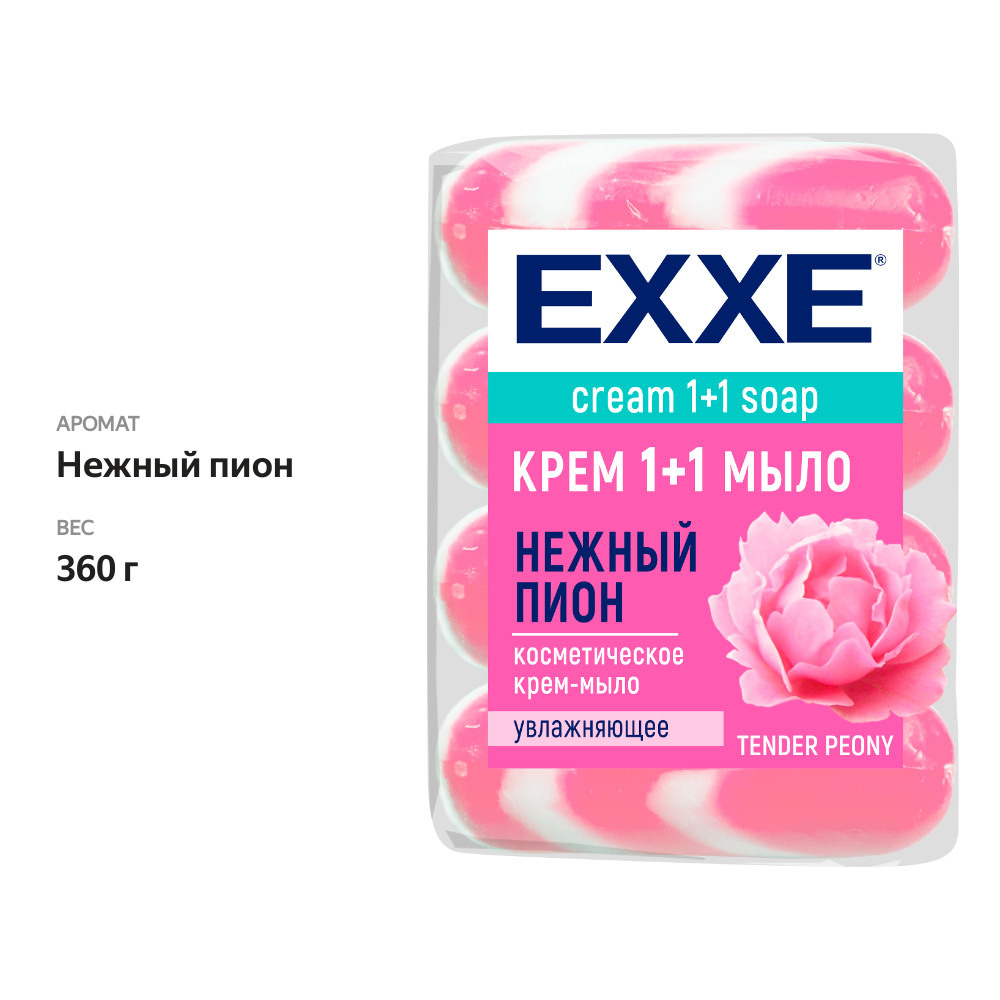 

Крем-мыло Exxe 1+1 Нежный пион 4x90 г