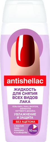 

Жидкость для снятия лака Antishellac с маслом 110 мл
