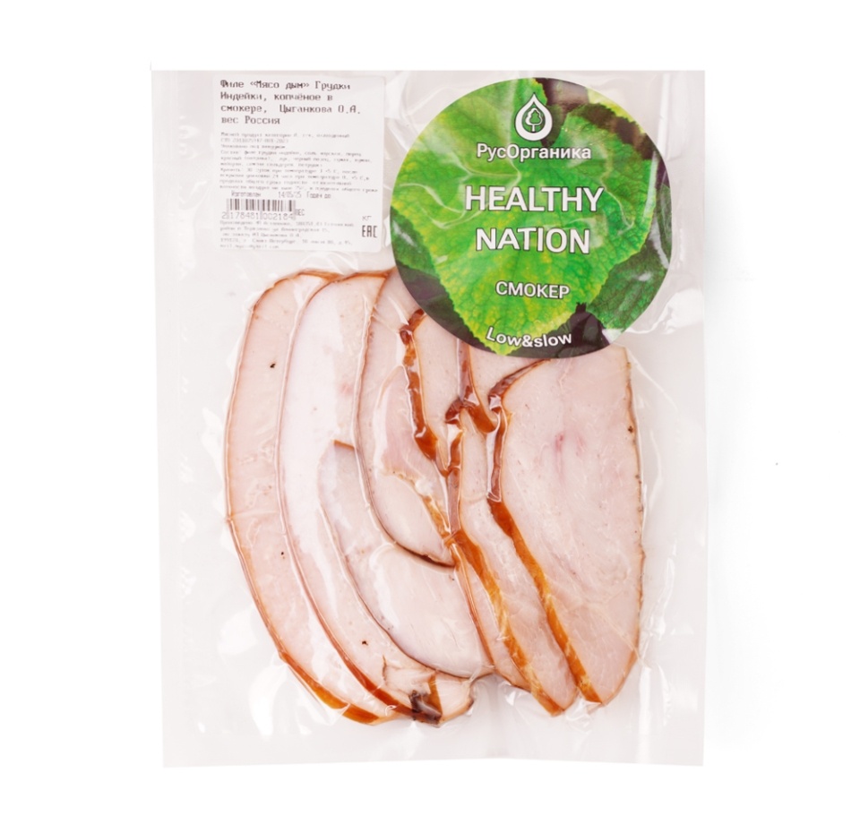 

Филе грудки индейки копчёное в смокере, Мясо дым, вес