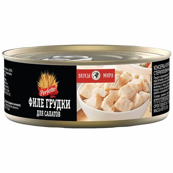 Филе грудки Perfetto для салатов 