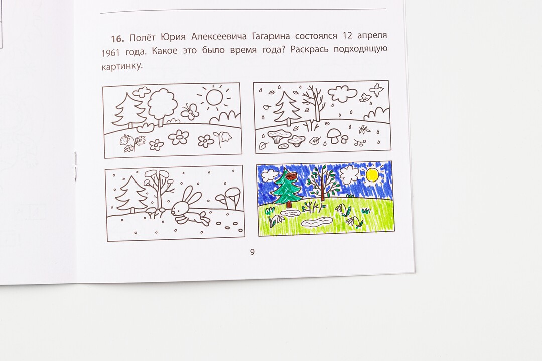 

Обучающие квесты. Космос далекий и близкий. Субботина Елена Александровна