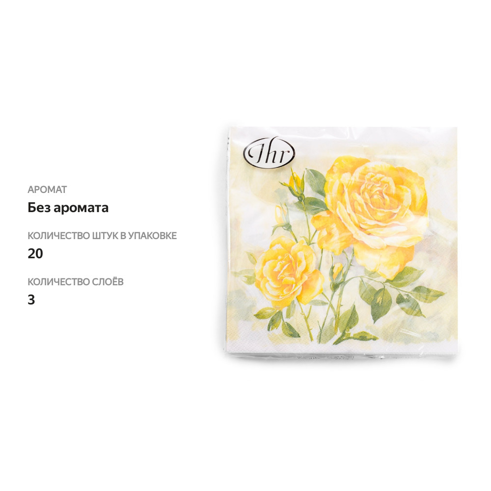 

Салфетки IHR Rose Boutique 33х33 см 3-слойные 20 шт
