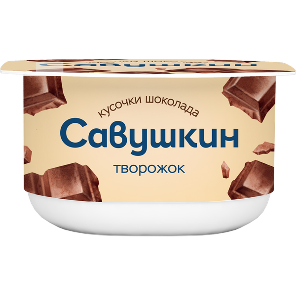 Паста творожная десертная «Савушкин» 3.5 % с кусочками шоколада